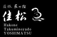 HAKONE TAKUMI no YADO YOSHIMATSU